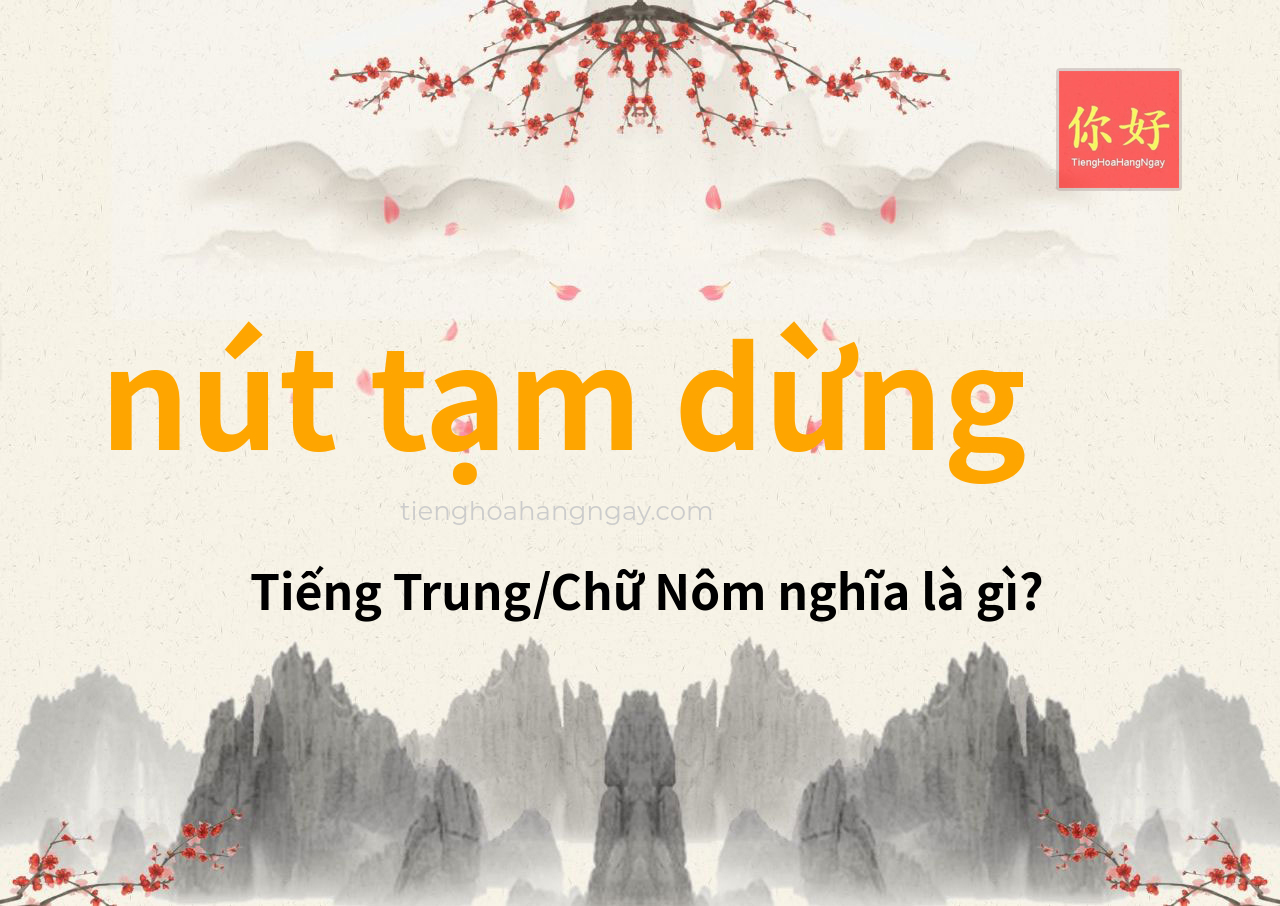 nút tạm dừng tiếng Trung là gì?